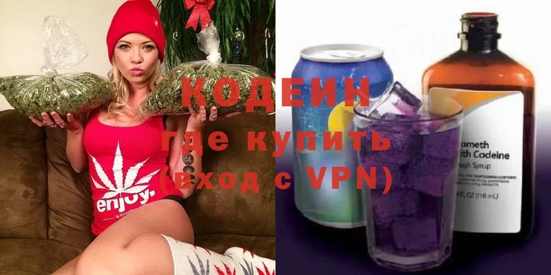 Кодеиновый сироп Lean Purple Drank  hydra как зайти  Боровск 