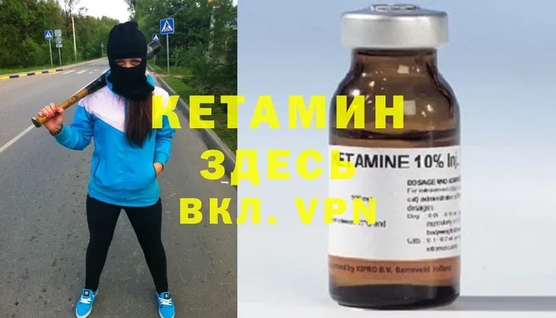 КЕТАМИН ketamine  Боровск 