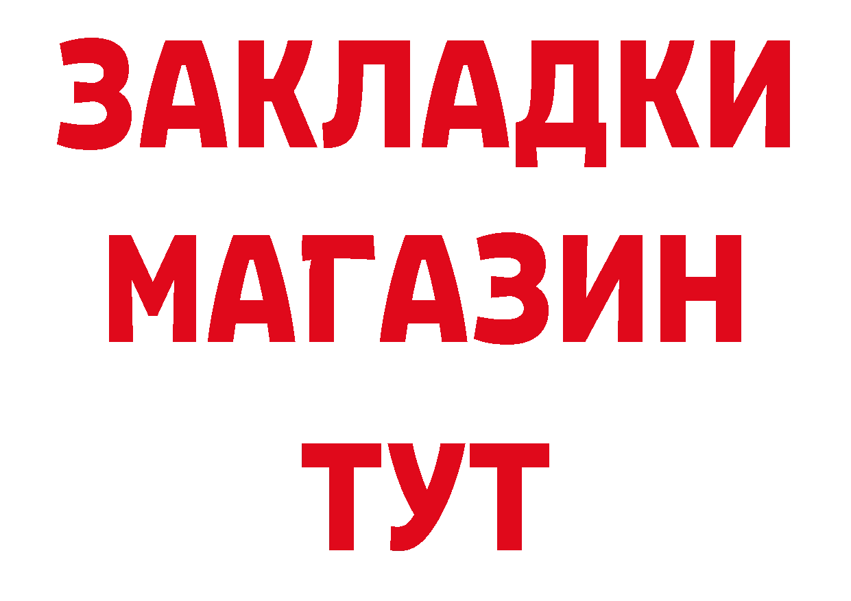 БУТИРАТ GHB сайт дарк нет ссылка на мегу Боровск