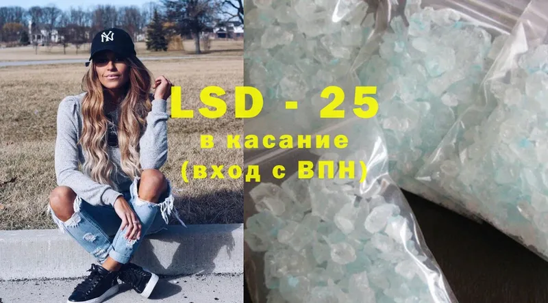 LSD-25 экстази ecstasy  Боровск 